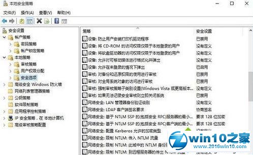 windows10安装鲁大师失败提示已阻止此应用的解决步骤6