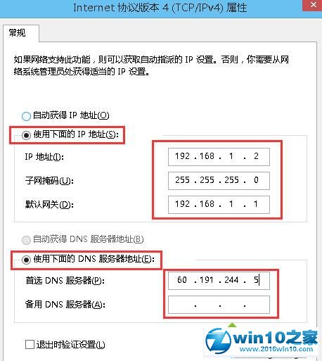 win10系统开机很慢且点击宽带连接很久不出来问题的解决步骤5