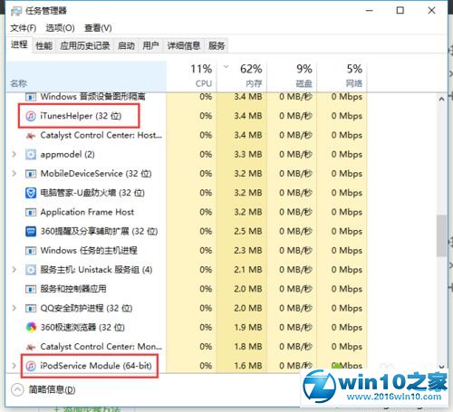 Win10苹果手机及ipad连接电脑没有反应的解决步骤3