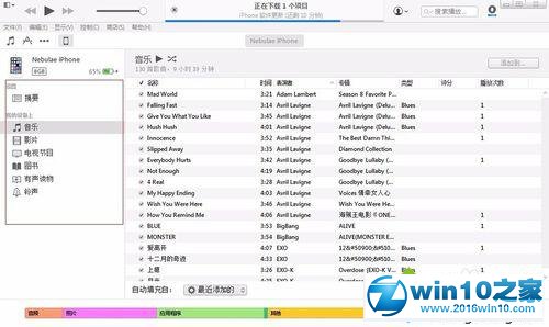 Win10苹果手机及ipad连接电脑没有反应的解决步骤2