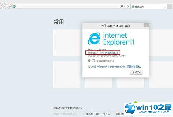 Windows10系统IE浏览器点击下载无反应