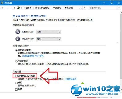 Windows10系统无法自动进入待机的解决步骤4