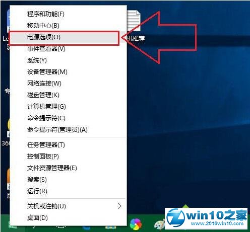 Windows10系统无法自动进入待机的解决步骤1