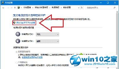 Windows10系统无法自动进入待机的解决步骤3