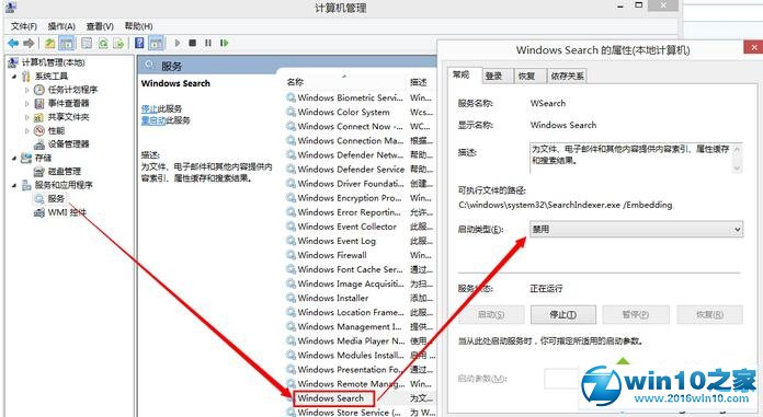 Win10安装SSD固态硬盘后运行速度还很慢的解决步骤5.1