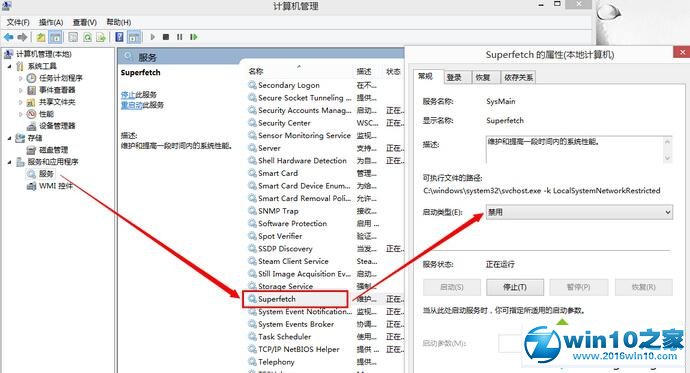 Win10安装SSD固态硬盘后运行速度还很慢的解决步骤5