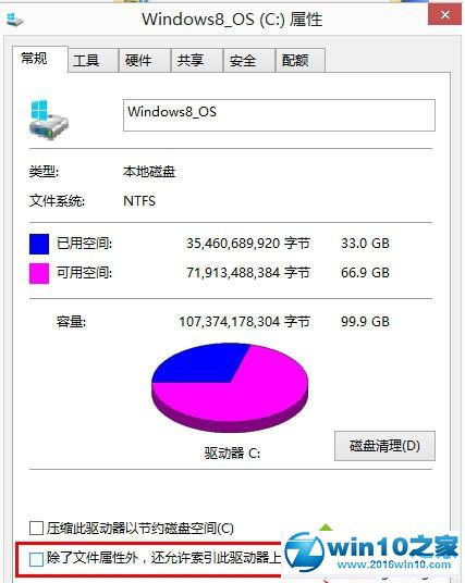 Win10安装SSD固态硬盘后运行速度还很慢的解决步骤4.1