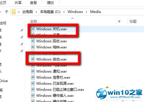 Windows10系统更改开关机声音的方法二步骤2