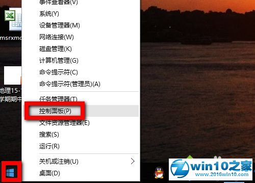 Windows10系统更改开关机声音的方法一步骤1