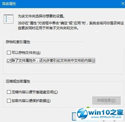 Win10系统设置应用搜索功能无法使用的解决步骤3