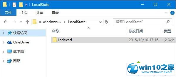 Win10系统设置应用搜索功能无法使用的解决步骤1