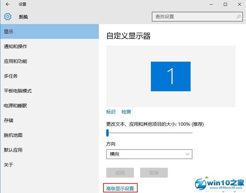 Windows10 Edge浏览器字体显示不清晰问题的解决步骤2