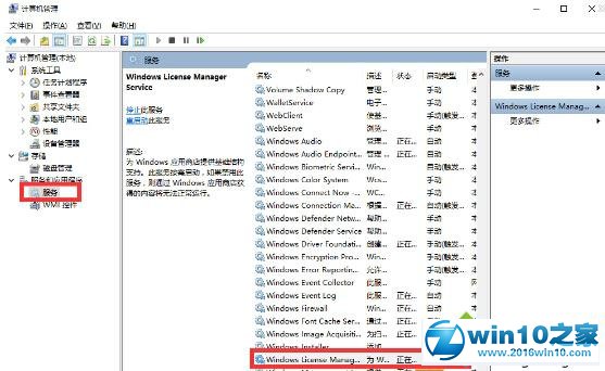 Windows10无法打开图片提示系统错误2147416359的解决步骤2