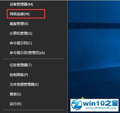 Win10系统应用商店连接失败提示错误0X80072EE2的修复步骤1