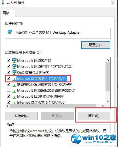 Win10系统应用商店连接失败提示错误0X80072EE2的修复步骤3