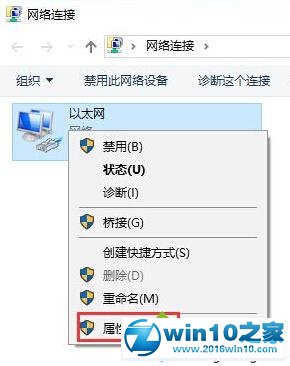 Win10系统应用商店连接失败提示错误0X80072EE2的修复步骤2