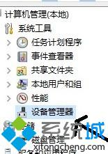 笔记本win10系统关机后鼠标灯一直无法熄灭的解决步骤2