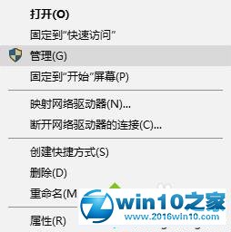 笔记本win10系统关机后鼠标灯一直无法熄灭的解决步骤1