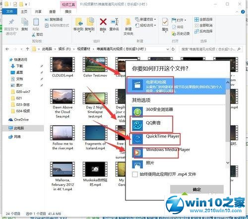 Windows10系统播放视频很卡、不流畅的解决方法二步骤3