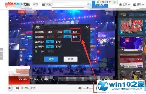 Windows10系统播放视频很卡、不流畅的解决方法一步骤3