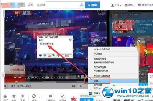 Windows10系统播放视频很卡、不流畅的解决方法一步骤2