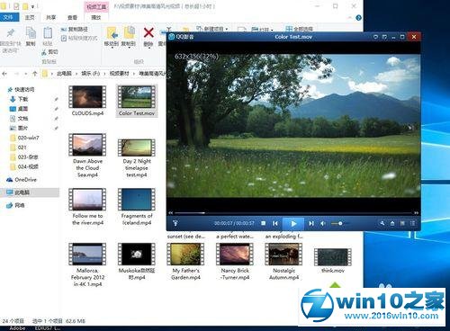 Windows10系统播放视频很卡、不流畅的解决方法二步骤1