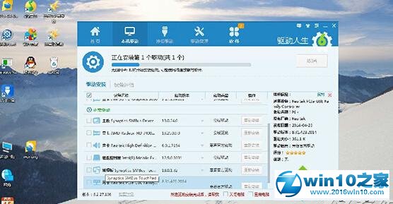 Win10升级助手提示网卡不支持Windows10的解决步骤4