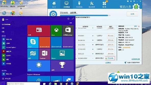 Win10升级助手提示网卡不支持Windows10的解决步骤2