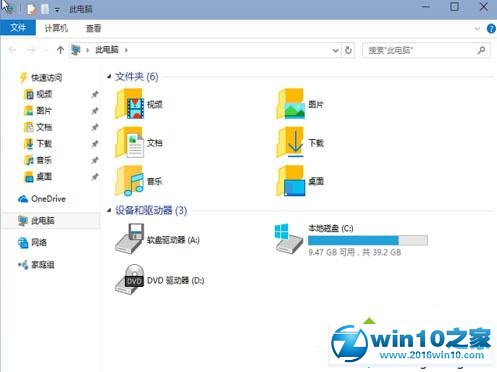 Win10升级失败提示“临时需要0.00MB空间才能完成安装”的解决步骤5