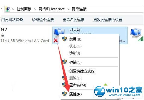 Windows10发生IP地址冲突不能联网的解决步骤5