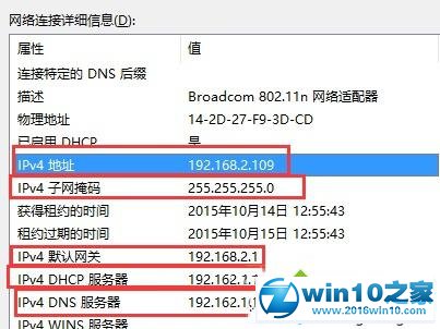 Windows10发生IP地址冲突不能联网的解决步骤4