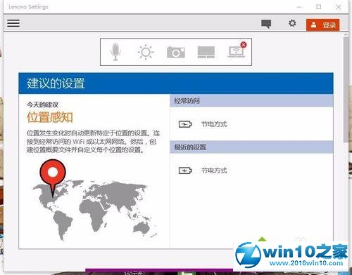 Windows10系统联想电脑提示“已接通,未充电”的解决步骤1