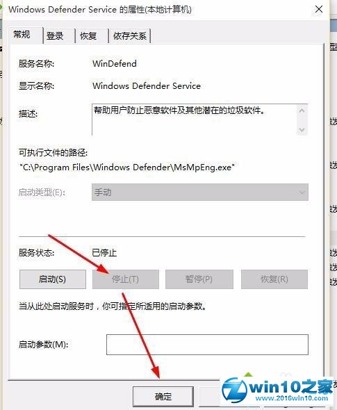 关闭系统的windows defender服务