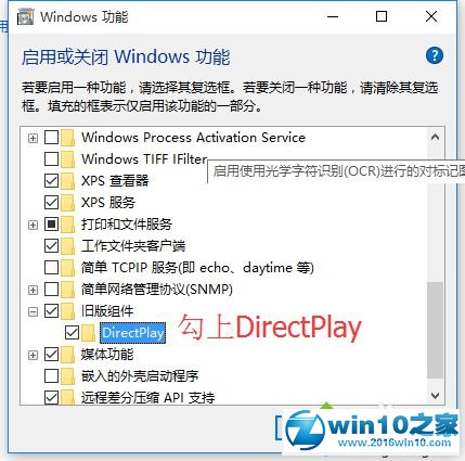 win10系统运行帝国时代2提示错误0xc0000022的解决步骤5