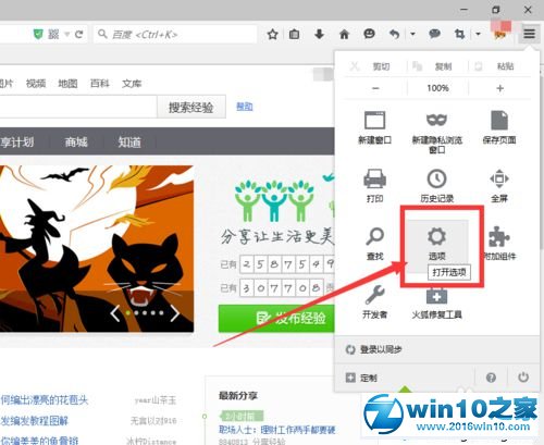 win10系统火狐浏览器经常提示软件更新的解决步骤2