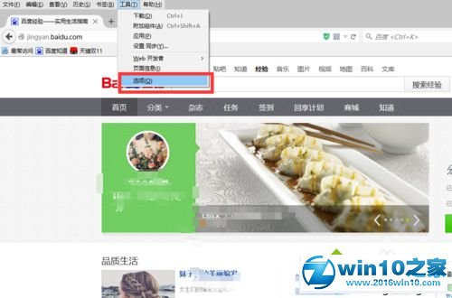 win10系统火狐浏览器经常提示软件更新的解决步骤3.1