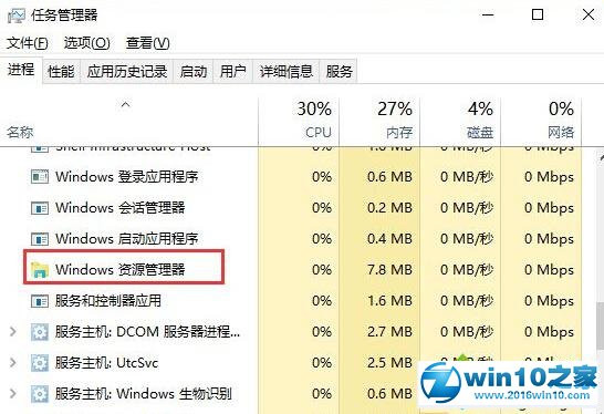 Win10开始菜单磁贴不能移动位置问题的解决步骤2