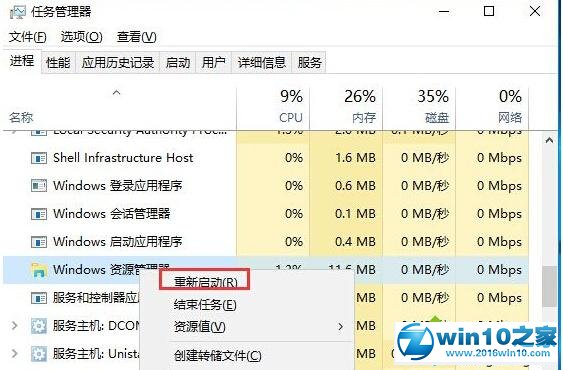 Win10开始菜单磁贴不能移动位置问题的解决步骤3