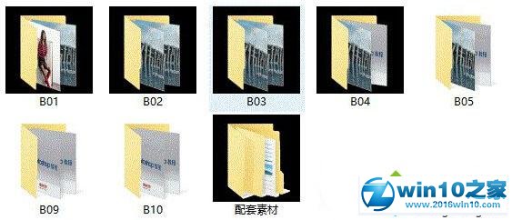 Windows10系统文件夹图标背景变成黑色