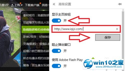 Windows10 Edge浏览器实现快速开启常用网址的方法一步骤3