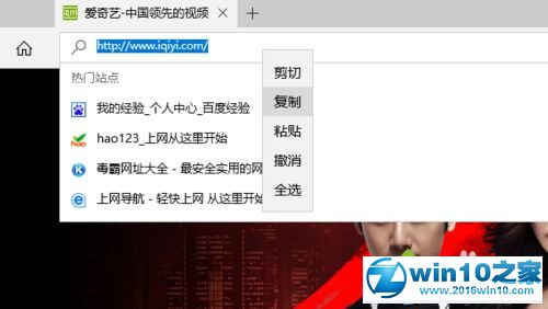 Windows10 Edge浏览器实现快速开启常用网址的方法一步骤3.1