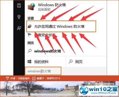 Win10玩不了LOL提示“客户端安全组件加载失败”的解决步骤2