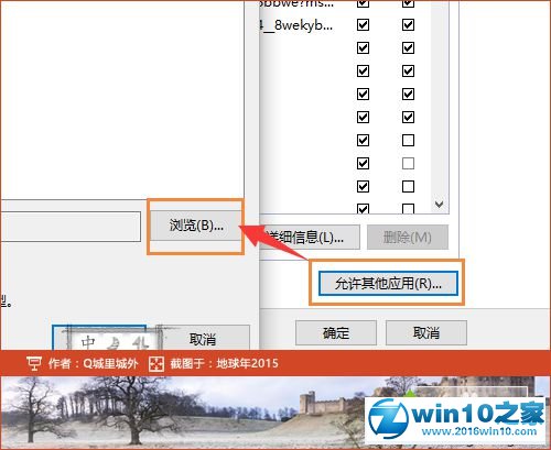 Win10玩不了LOL提示“客户端安全组件加载失败”的解决步骤5