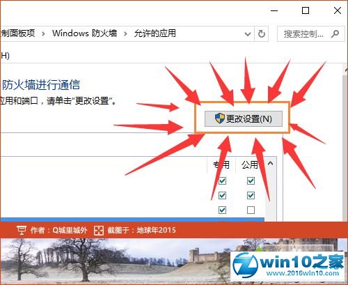 Win10玩不了LOL提示“客户端安全组件加载失败”的解决步骤3