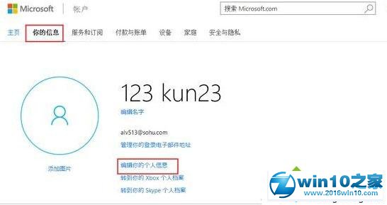 win10小娜提示“抱歉,对于我来说你有点太年轻了”的解决步骤2