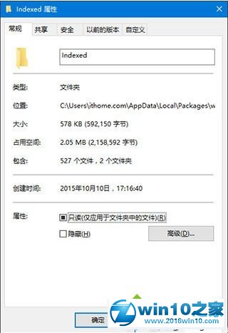 Windows10系统搜索功能无法使用的解决步骤2