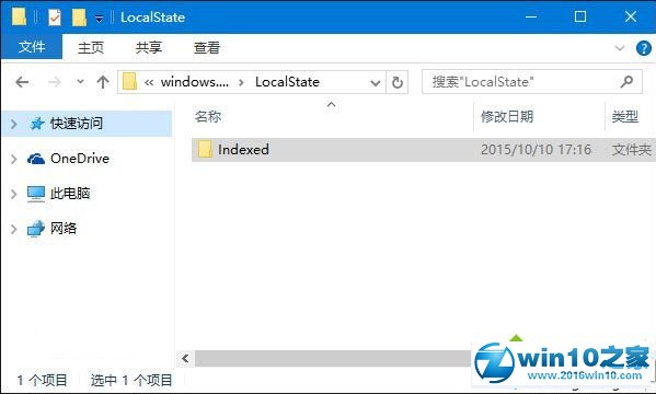 Windows10系统搜索功能无法使用的解决步骤1