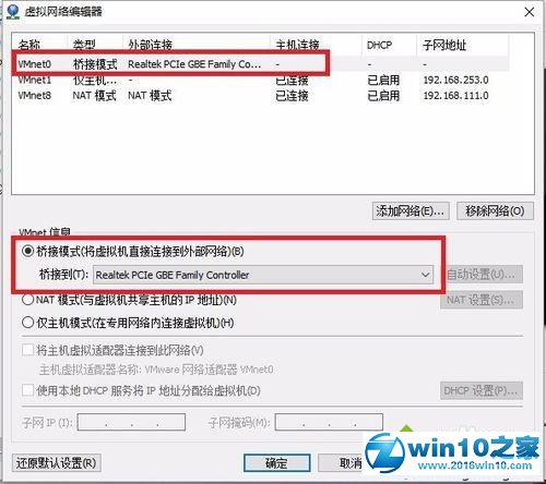 升级windows10后vmware桥接模式无法使用的解决步骤7