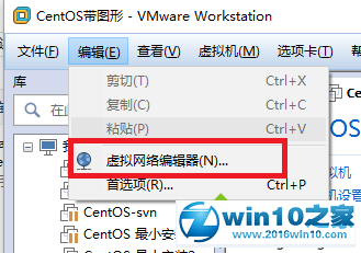 升级windows10后vmware桥接模式无法使用的解决步骤5