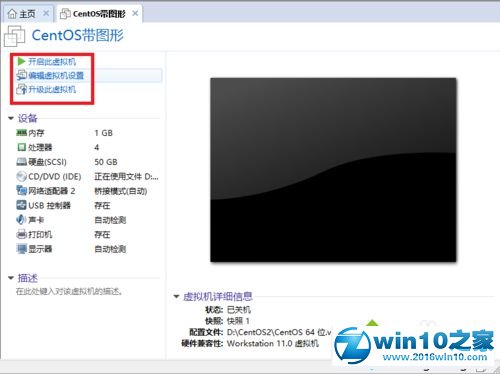 升级windows10后vmware桥接模式无法使用的解决步骤1